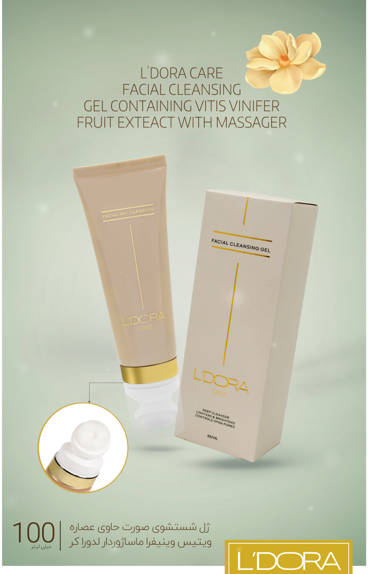 ژل شستشوی صورت لدورا کر با فیس براش سیلیکونی