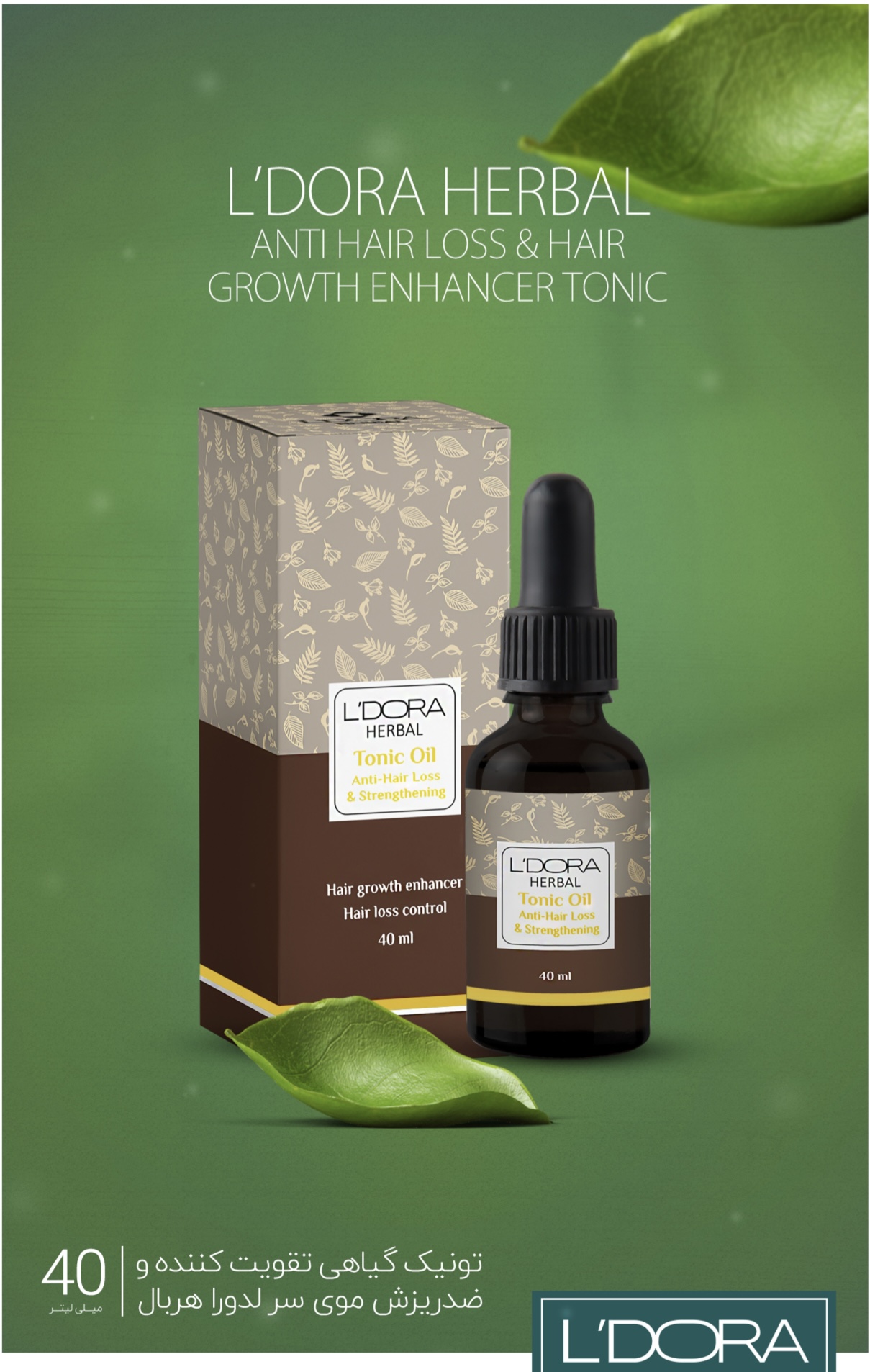 تونیک گیاهی تقویت کننده و ضدریزش موی سر لدورا هربال