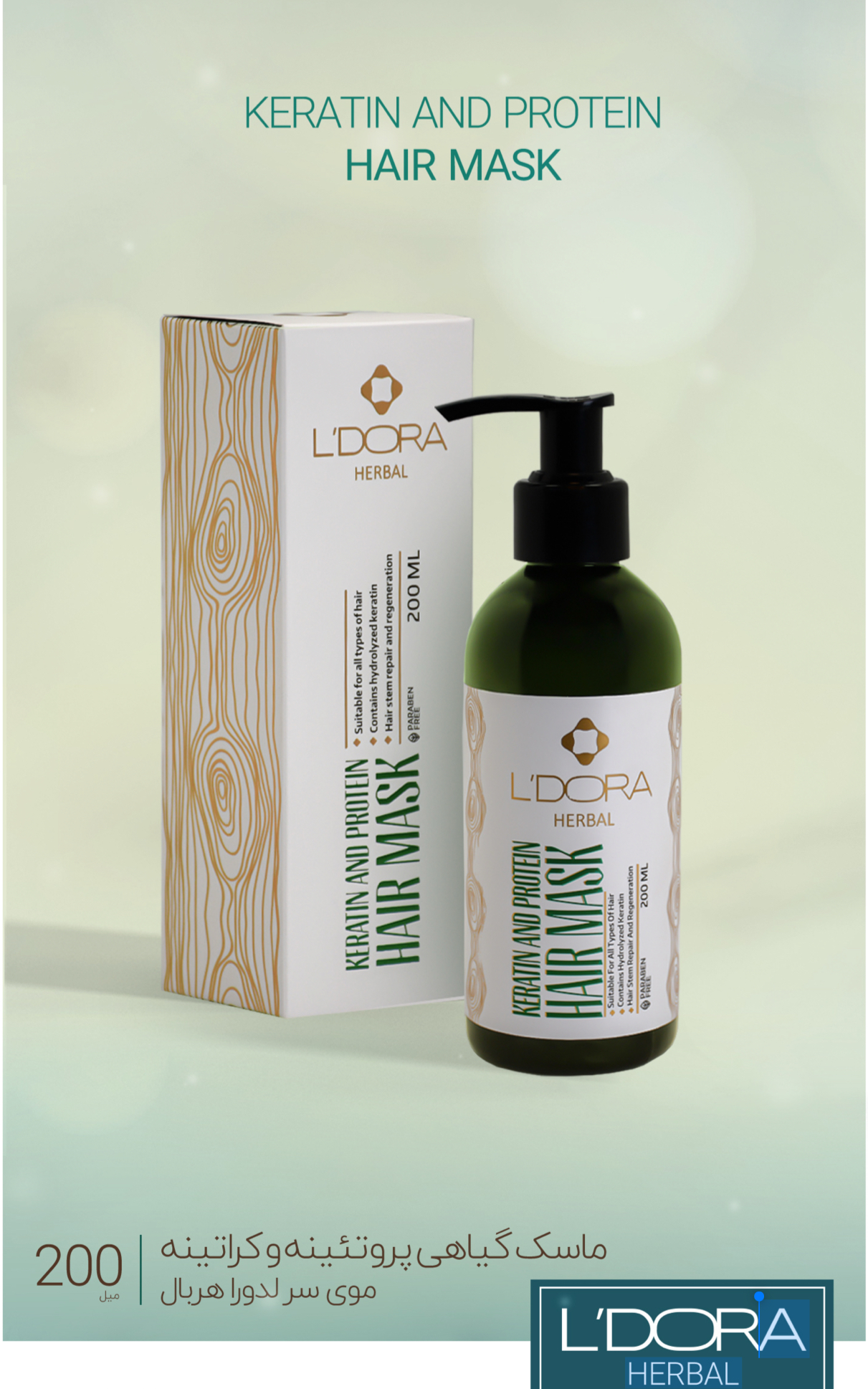 ماسک موی گیاهی لدورا حاوی کراتین و پروتئین، احیا و آبرسانی موهای آسیب‌دیده
